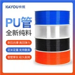 Tuyau d'air droit en polyuréthane8 * 5